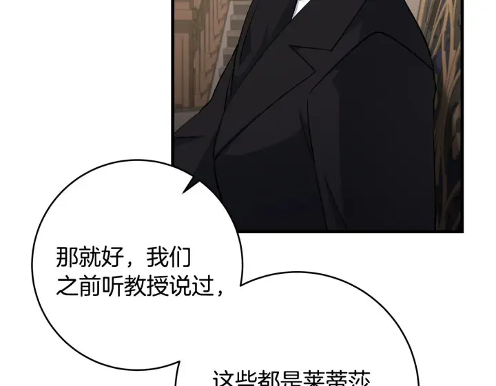 漫画《一切都在孩子脚下》第78话 意外事故的真相第119张图