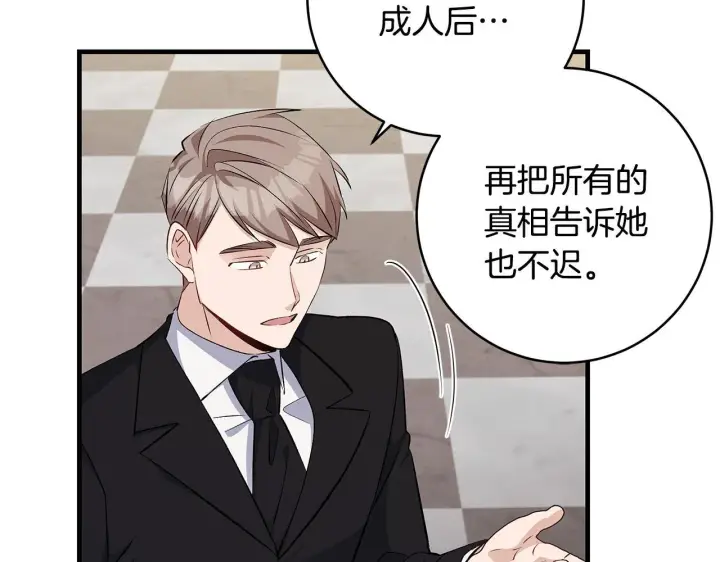 漫画《一切都在孩子脚下》第78话 意外事故的真相第122张图