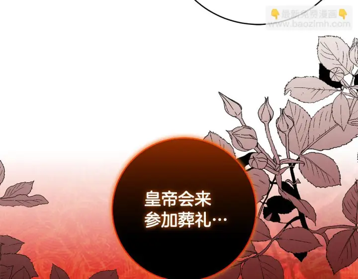 漫画《一切都在孩子脚下》第78话 意外事故的真相第126张图