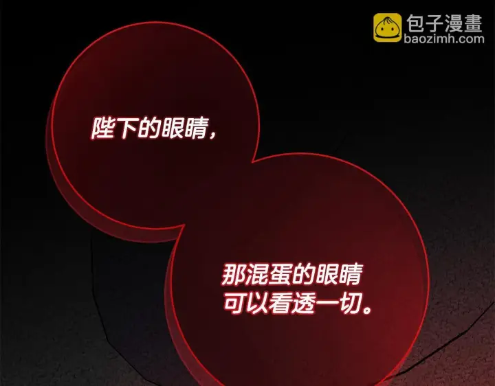 漫画《一切都在孩子脚下》第78话 意外事故的真相第133张图