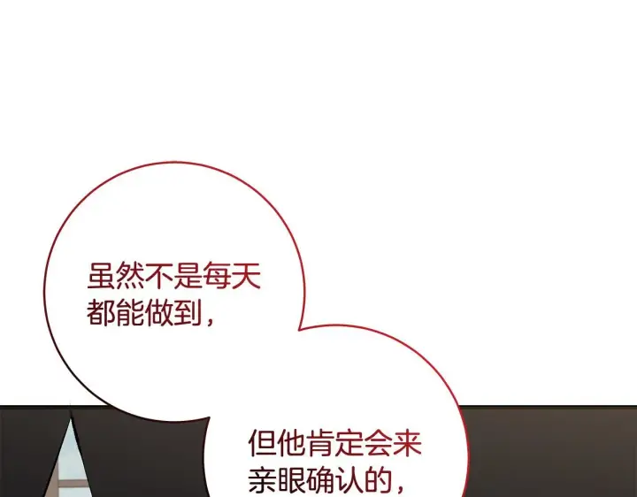 漫画《一切都在孩子脚下》第78话 意外事故的真相第136张图