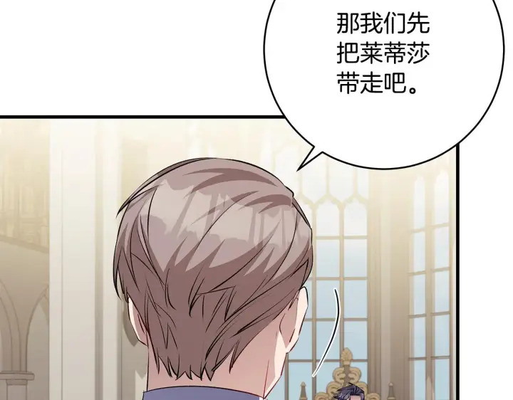 漫画《一切都在孩子脚下》第78话 意外事故的真相第139张图