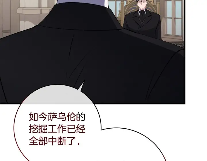 漫画《一切都在孩子脚下》第78话 意外事故的真相第140张图