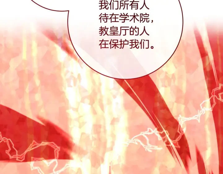 漫画《一切都在孩子脚下》第78话 意外事故的真相第141张图