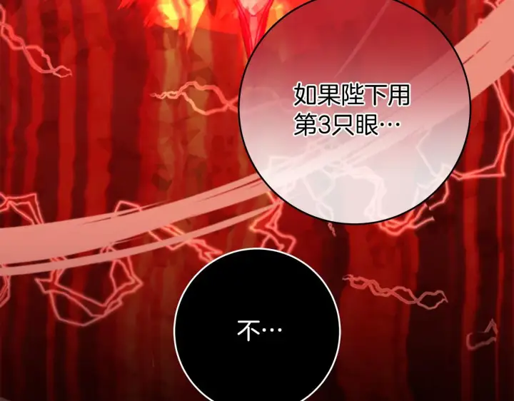 漫画《一切都在孩子脚下》第78话 意外事故的真相第143张图