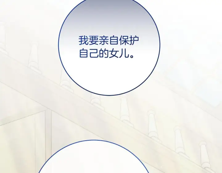 漫画《一切都在孩子脚下》第78话 意外事故的真相第145张图
