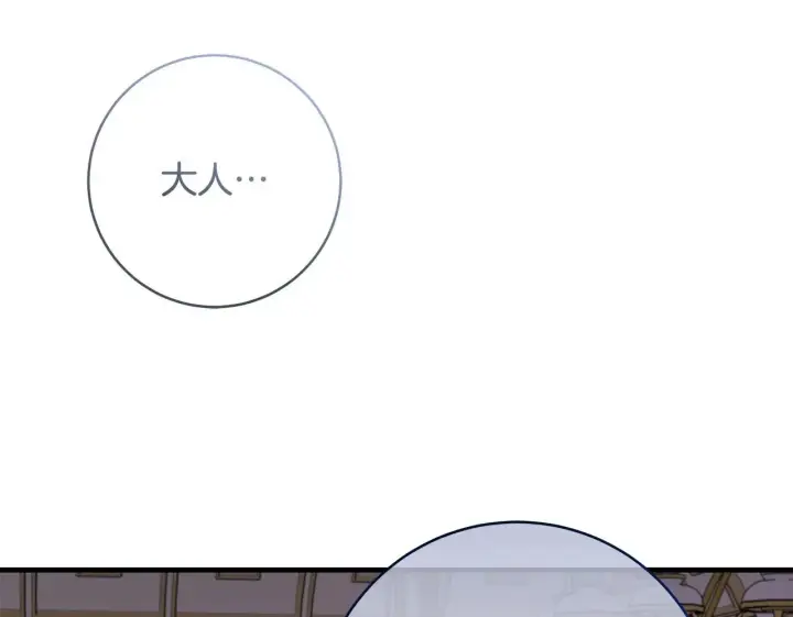 漫画《一切都在孩子脚下》第78话 意外事故的真相第150张图