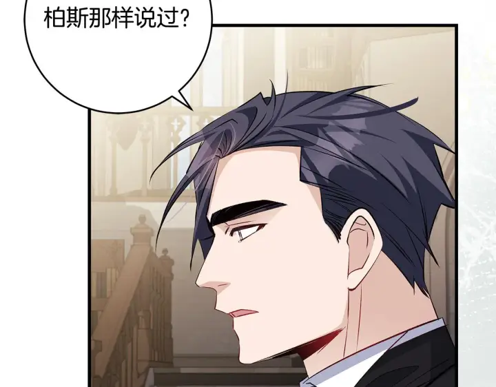 漫画《一切都在孩子脚下》第78话 意外事故的真相第154张图