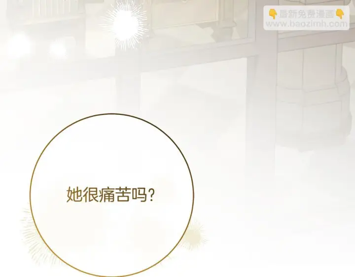 漫画《一切都在孩子脚下》第78话 意外事故的真相第158张图