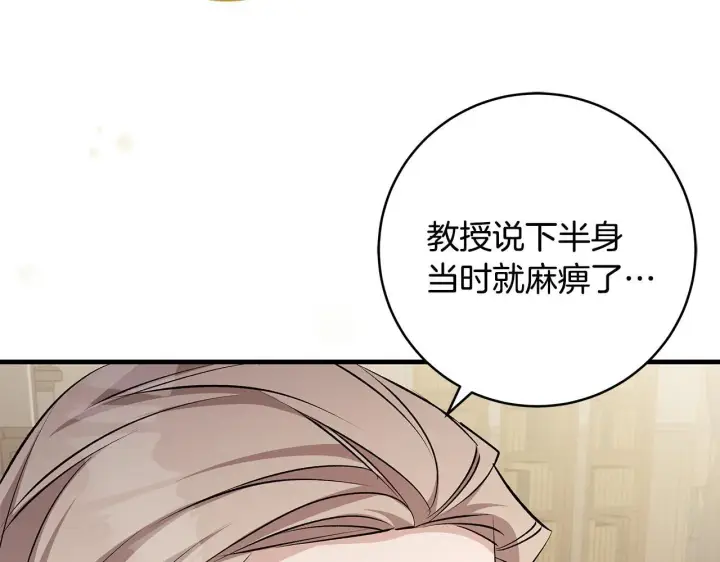 漫画《一切都在孩子脚下》第78话 意外事故的真相第159张图