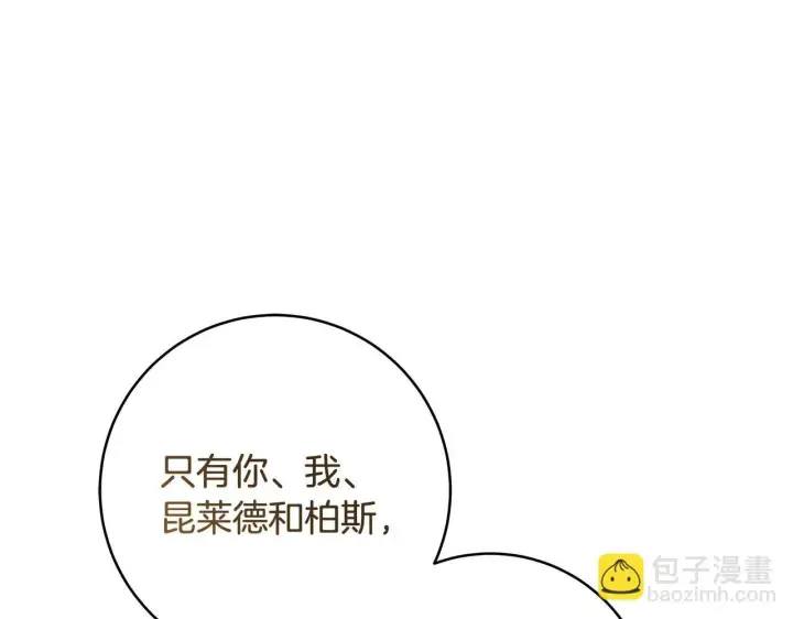 漫画《一切都在孩子脚下》第78话 意外事故的真相第16张图