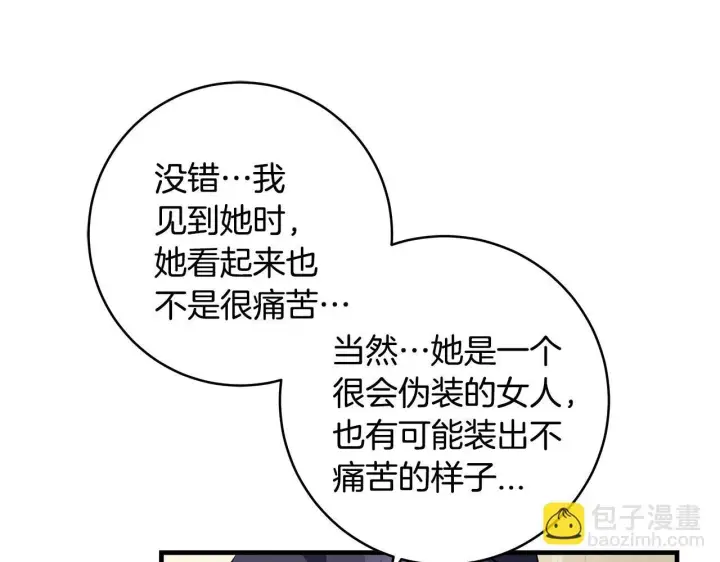 漫画《一切都在孩子脚下》第78话 意外事故的真相第162张图
