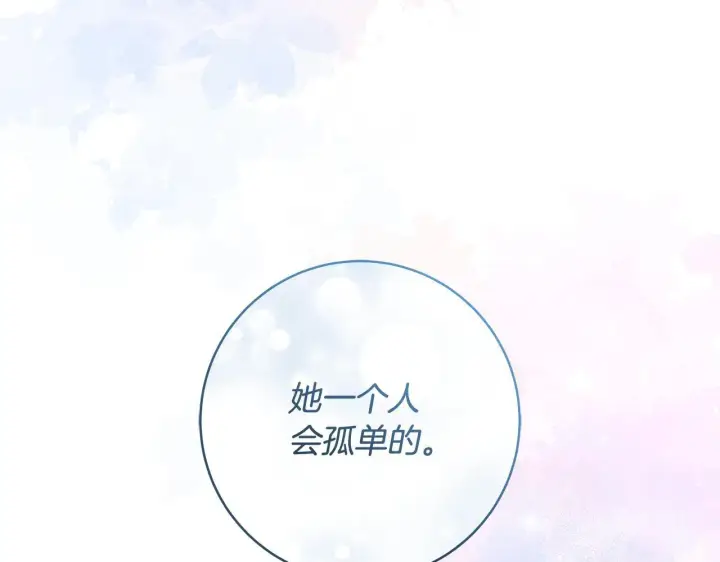 漫画《一切都在孩子脚下》第78话 意外事故的真相第167张图