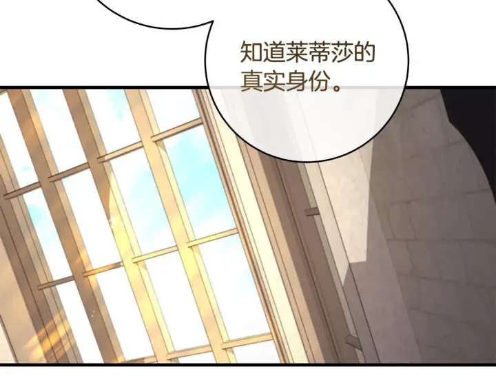 漫画《一切都在孩子脚下》第78话 意外事故的真相第17张图