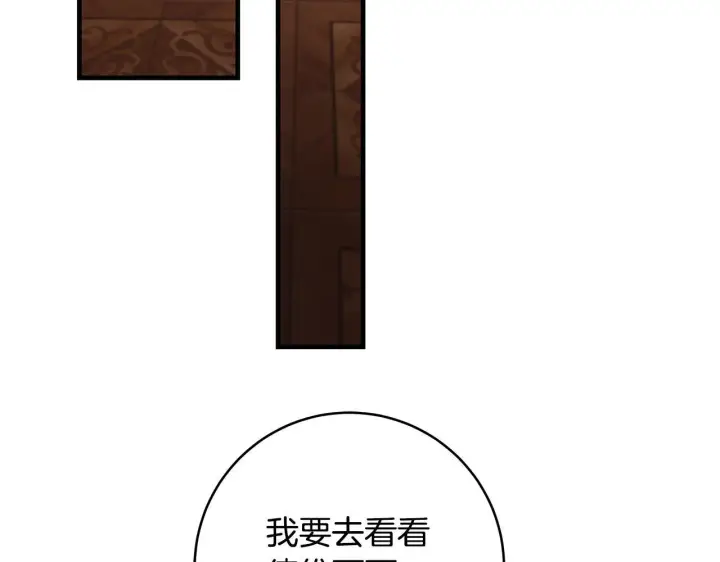 漫画《一切都在孩子脚下》第78话 意外事故的真相第170张图