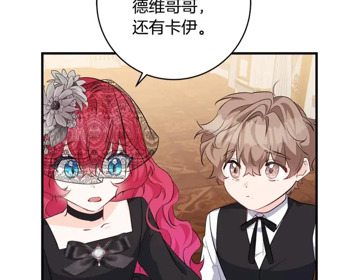 漫画《一切都在孩子脚下》第78话 意外事故的真相第171张图
