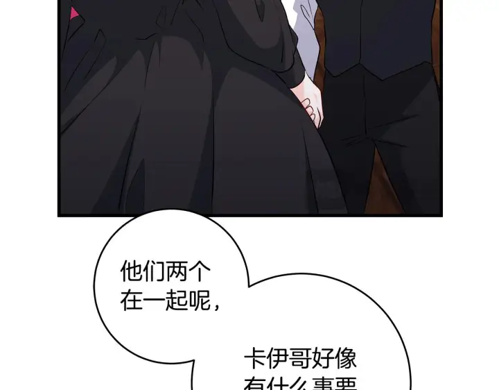 漫画《一切都在孩子脚下》第78话 意外事故的真相第172张图