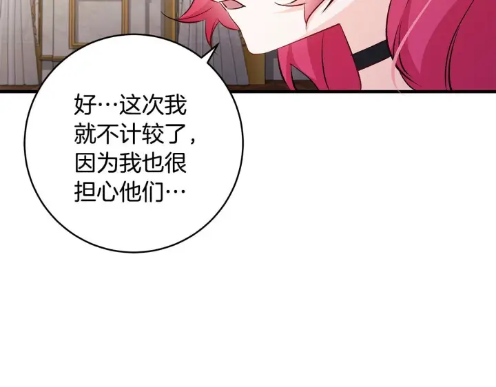 漫画《一切都在孩子脚下》第78话 意外事故的真相第176张图