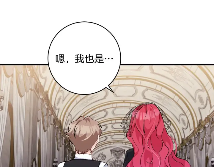 漫画《一切都在孩子脚下》第78话 意外事故的真相第178张图