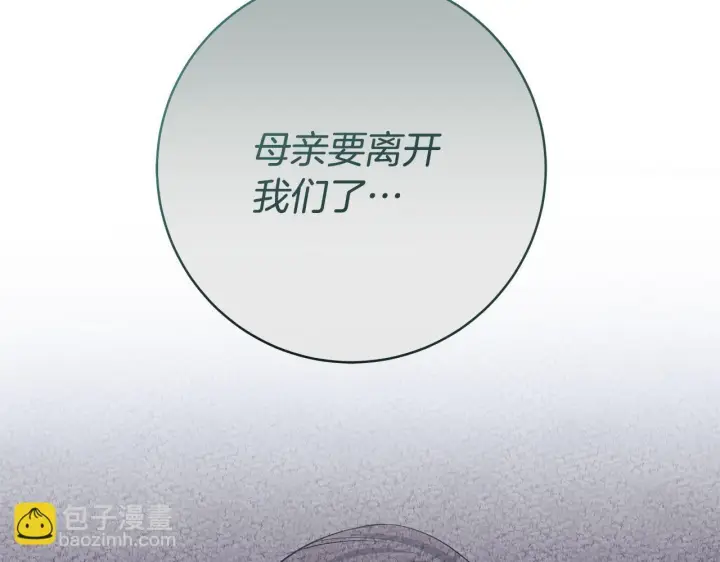 漫画《一切都在孩子脚下》第78话 意外事故的真相第180张图