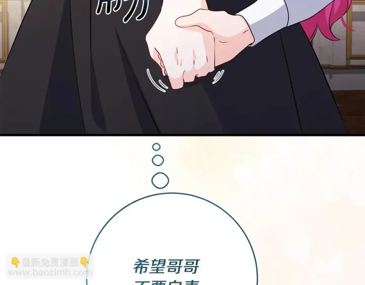 漫画《一切都在孩子脚下》第78话 意外事故的真相第196张图