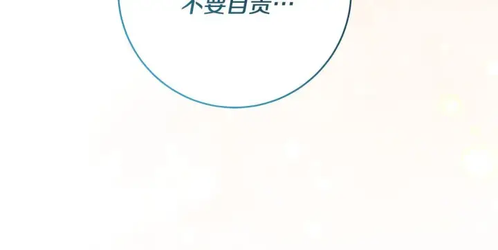漫画《一切都在孩子脚下》第78话 意外事故的真相第197张图