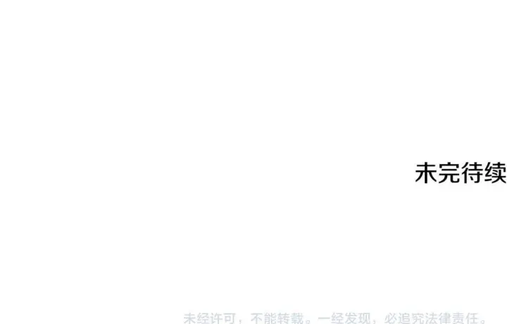 漫画《一切都在孩子脚下》第78话 意外事故的真相第198张图