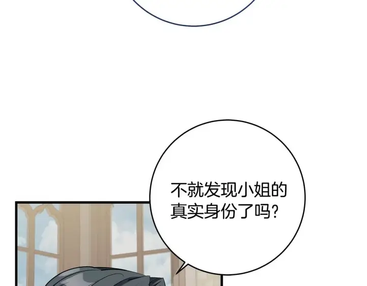 漫画《一切都在孩子脚下》第78话 意外事故的真相第2张图