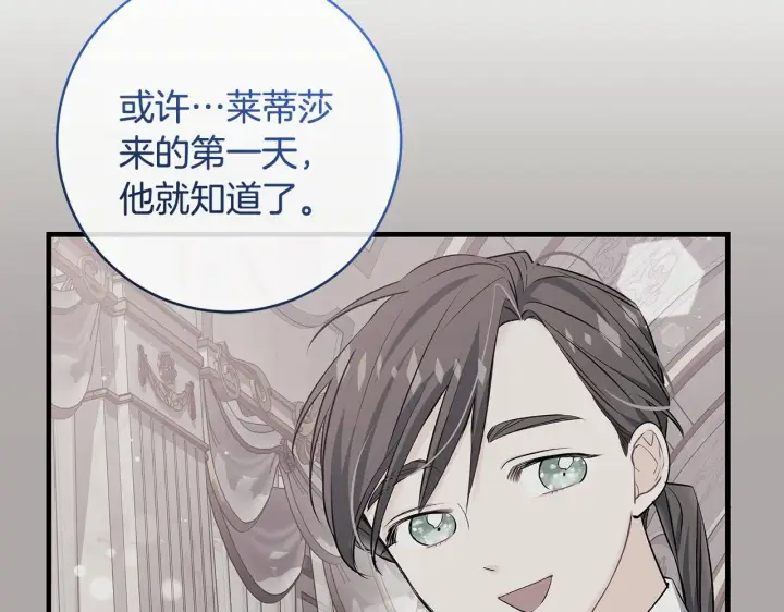 漫画《一切都在孩子脚下》第78话 意外事故的真相第23张图