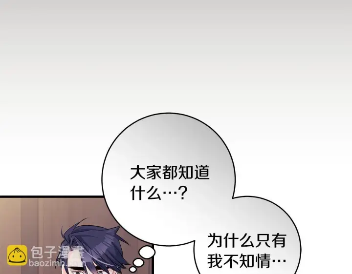 漫画《一切都在孩子脚下》第78话 意外事故的真相第25张图