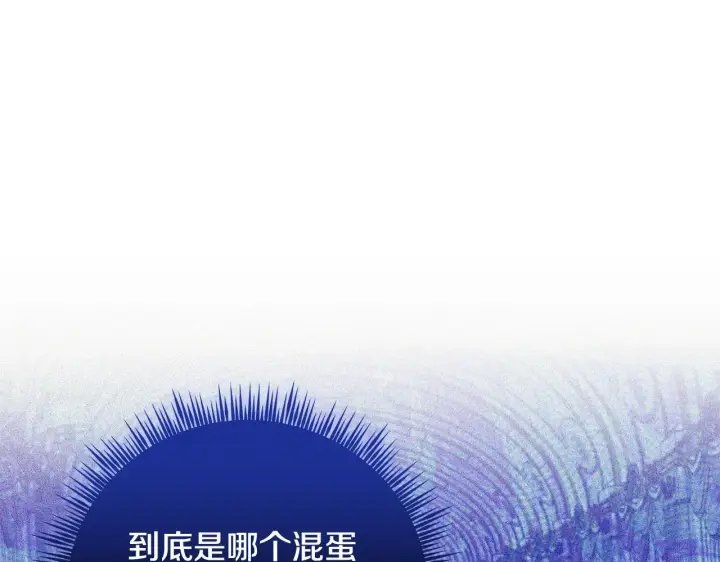 漫画《一切都在孩子脚下》第78话 意外事故的真相第30张图