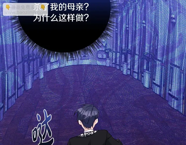 漫画《一切都在孩子脚下》第78话 意外事故的真相第31张图