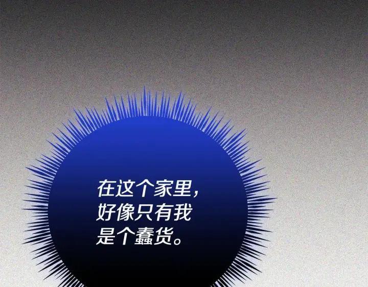 漫画《一切都在孩子脚下》第78话 意外事故的真相第34张图