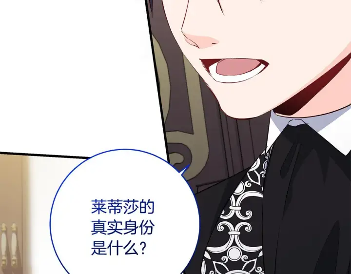 漫画《一切都在孩子脚下》第78话 意外事故的真相第41张图