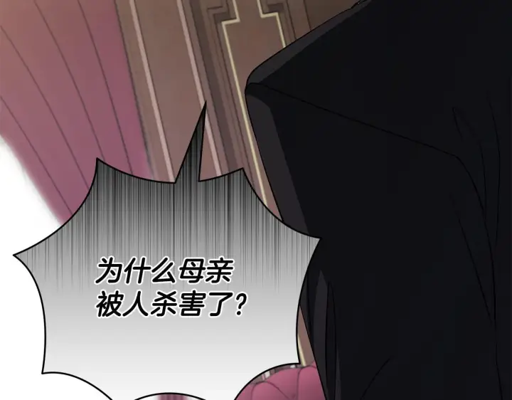 漫画《一切都在孩子脚下》第78话 意外事故的真相第48张图