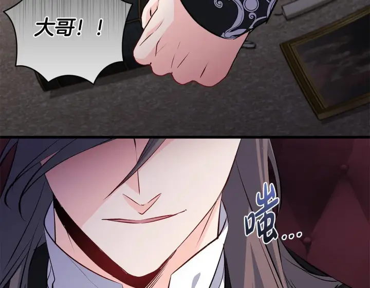 漫画《一切都在孩子脚下》第78话 意外事故的真相第50张图