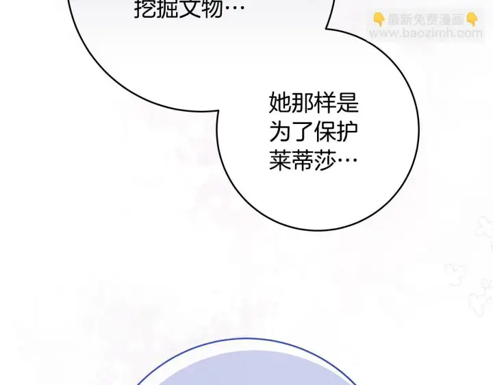 漫画《一切都在孩子脚下》第78话 意外事故的真相第52张图