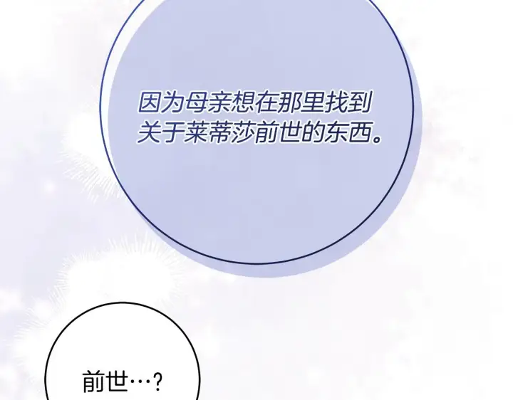 漫画《一切都在孩子脚下》第78话 意外事故的真相第53张图