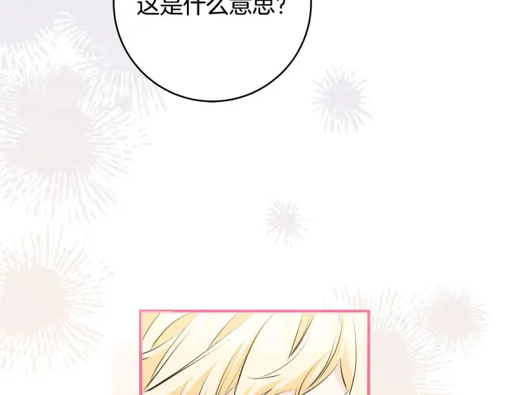 漫画《一切都在孩子脚下》第78话 意外事故的真相第55张图