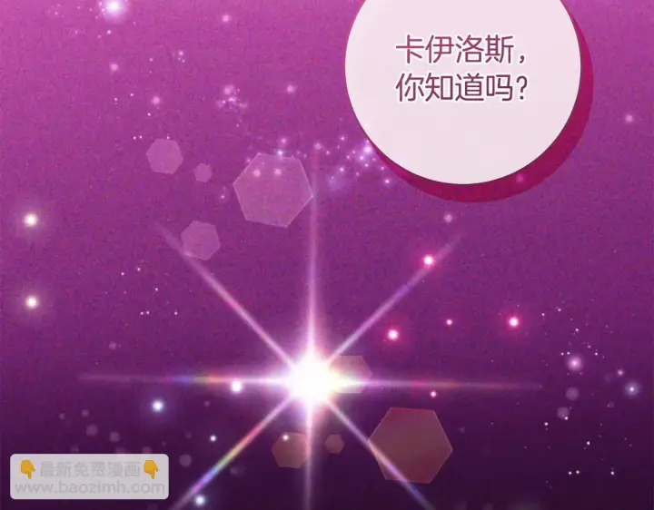 漫画《一切都在孩子脚下》第78话 意外事故的真相第59张图