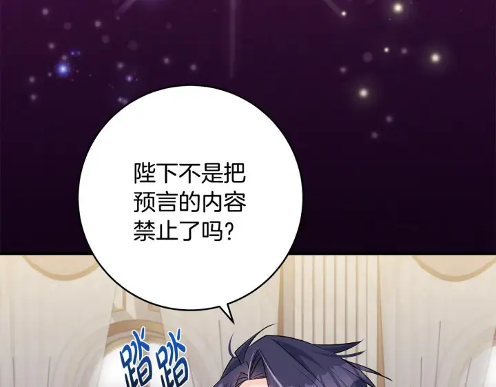 漫画《一切都在孩子脚下》第78话 意外事故的真相第60张图