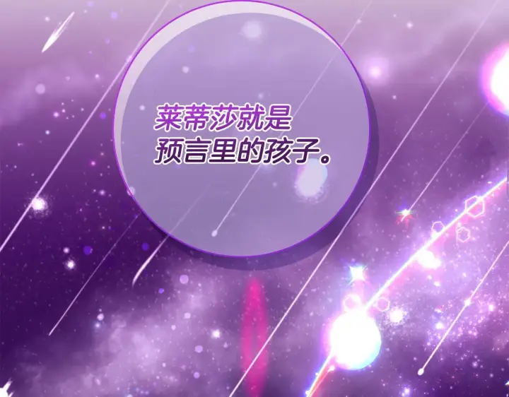 漫画《一切都在孩子脚下》第78话 意外事故的真相第66张图