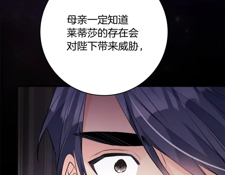 漫画《一切都在孩子脚下》第78话 意外事故的真相第69张图