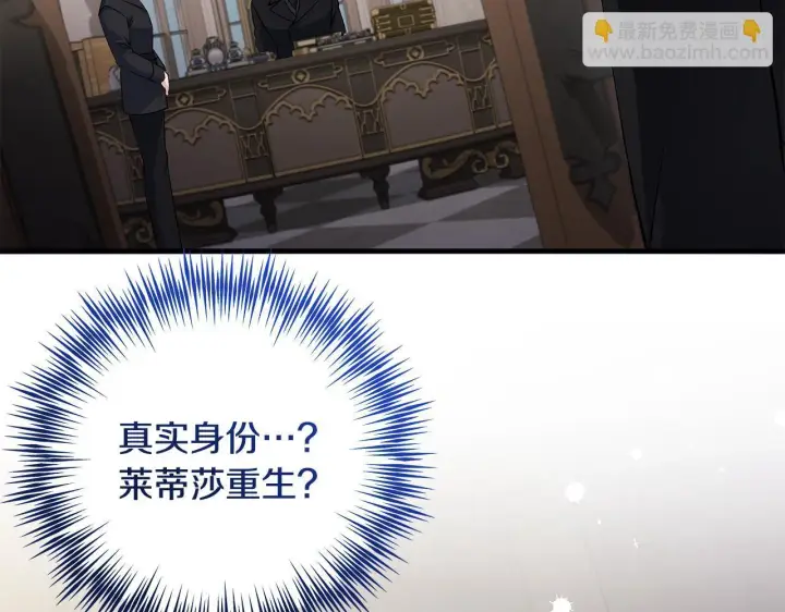 漫画《一切都在孩子脚下》第78话 意外事故的真相第7张图