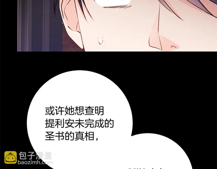 漫画《一切都在孩子脚下》第78话 意外事故的真相第70张图