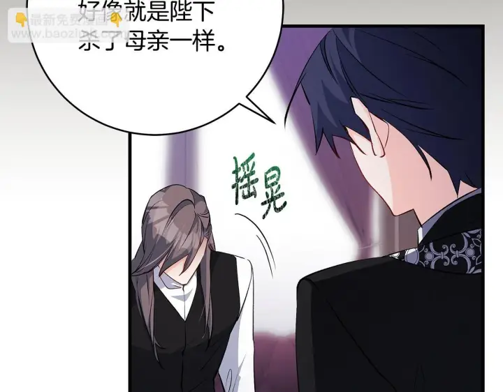 漫画《一切都在孩子脚下》第78话 意外事故的真相第77张图