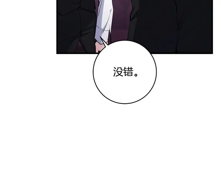 漫画《一切都在孩子脚下》第78话 意外事故的真相第78张图