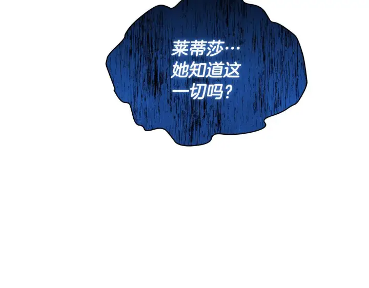 漫画《一切都在孩子脚下》第78话 意外事故的真相第80张图