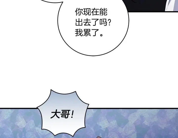 漫画《一切都在孩子脚下》第78话 意外事故的真相第83张图