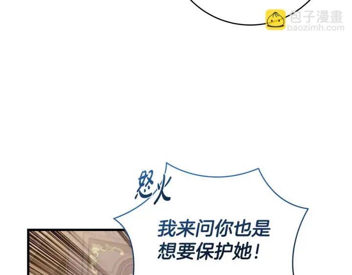 漫画《一切都在孩子脚下》第78话 意外事故的真相第86张图